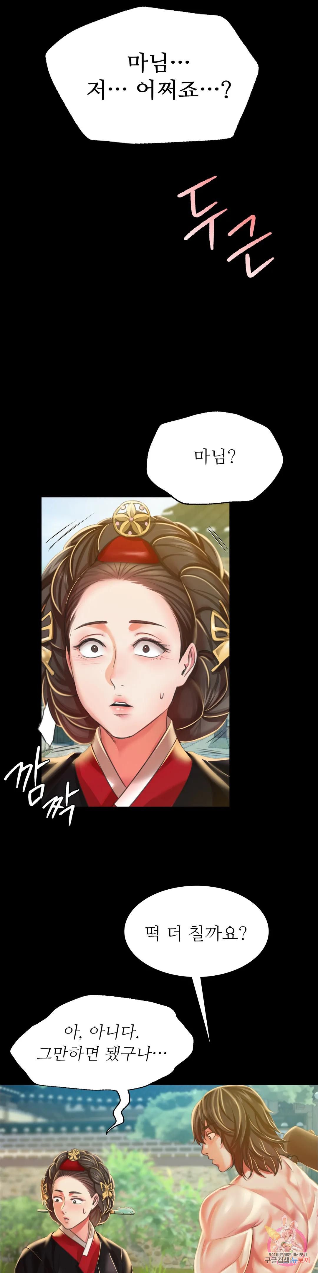 Madam Raw - Chapter 37 [photo 11] - MangaPorn