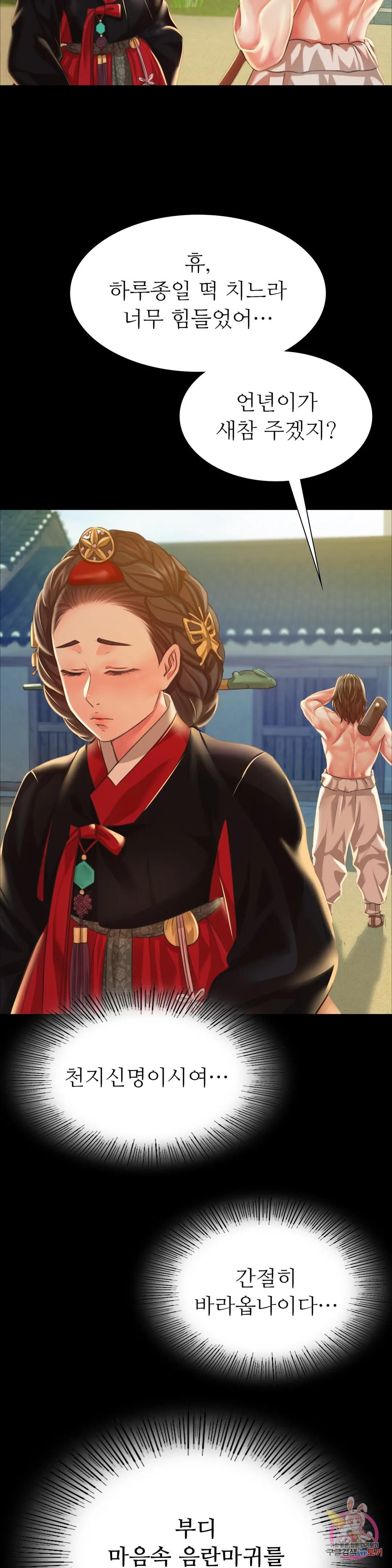 Madam Raw - Chapter 37 [photo 12] - MangaPorn