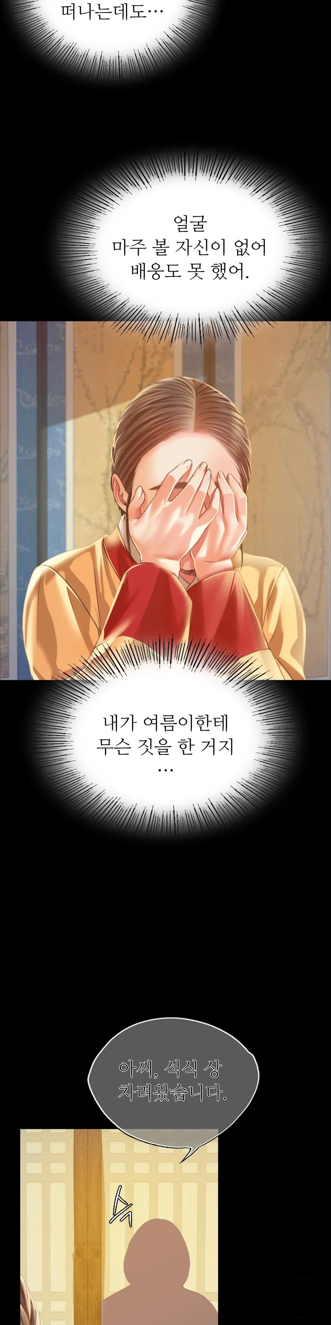 Madam Raw - Chapter 37 [photo 14] - MangaPorn