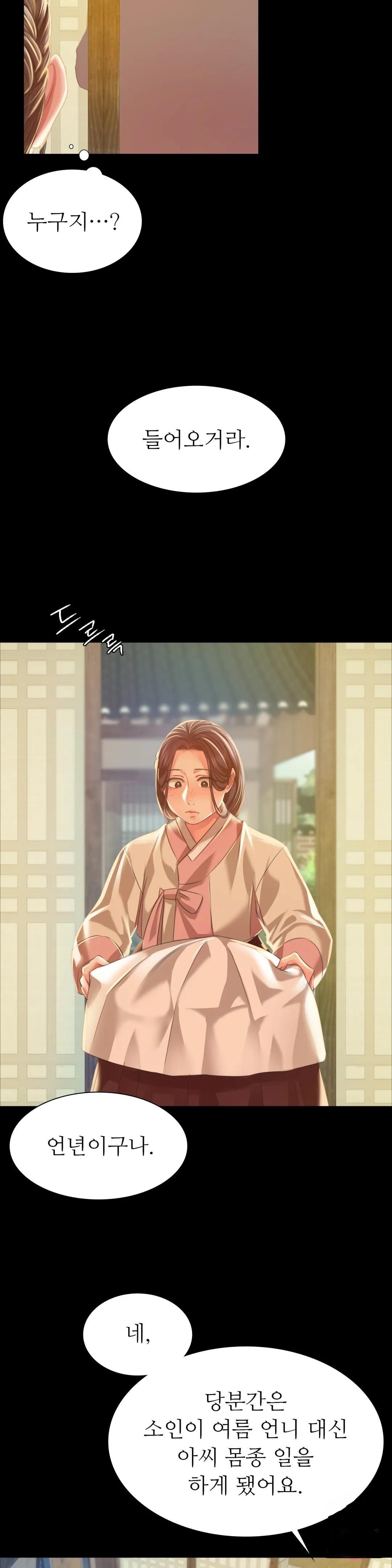 Madam Raw - Chapter 37 [photo 15] - MangaPorn