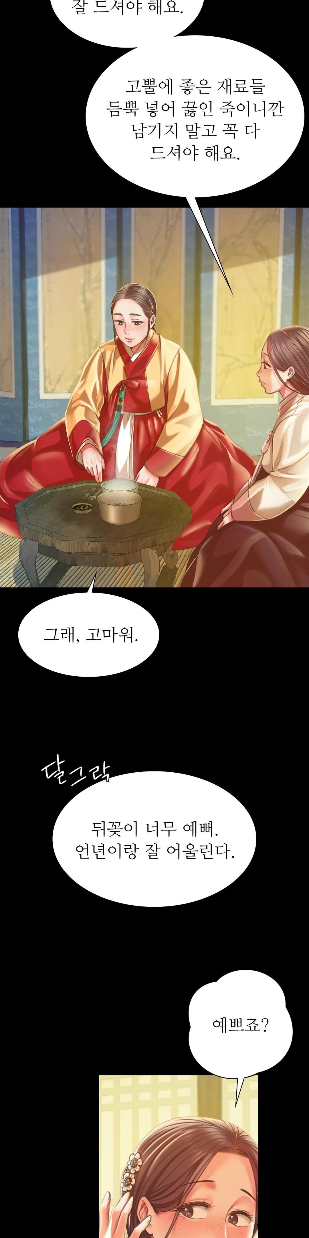 Madam Raw - Chapter 37 [photo 17] - MangaPorn