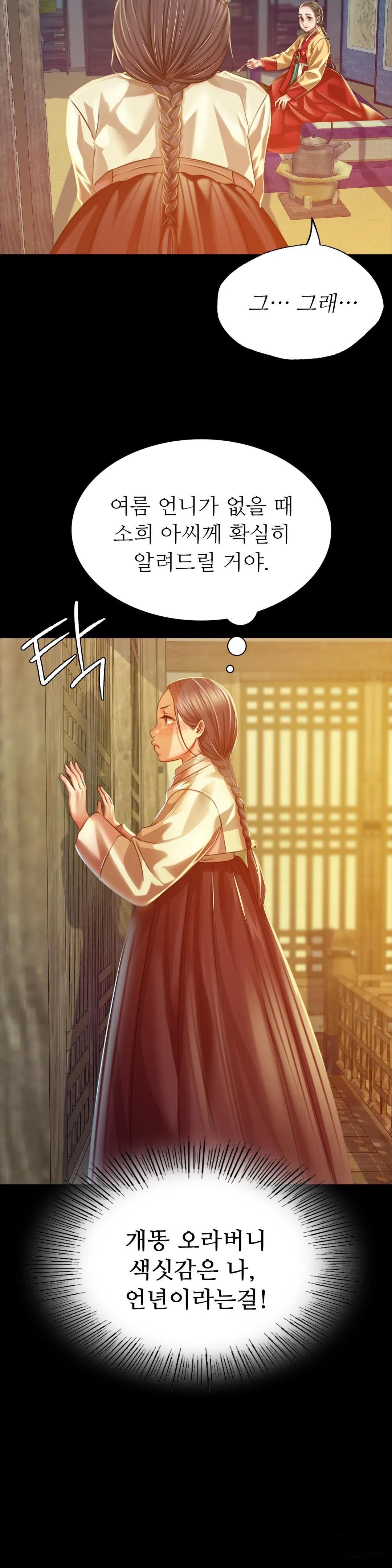 Madam Raw - Chapter 37 [photo 19] - MangaPorn