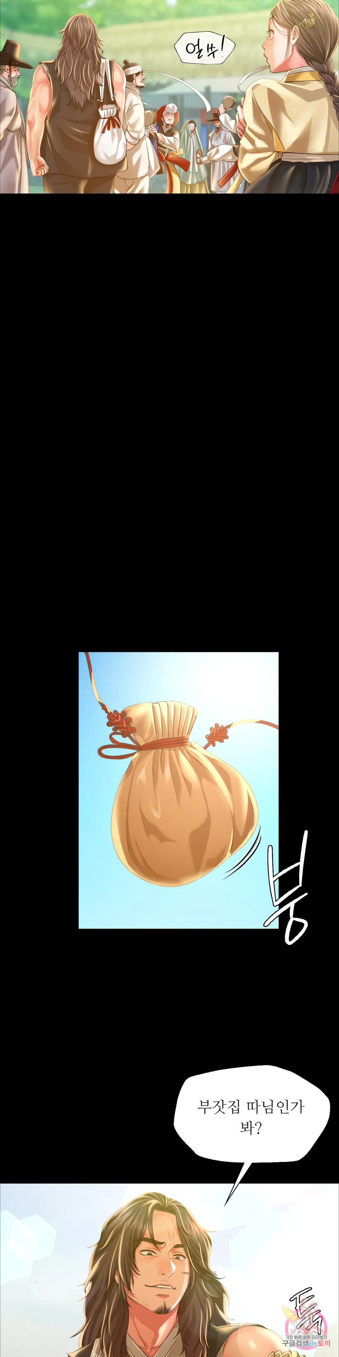 Madam Raw - Chapter 37 [photo 2] - MangaPorn