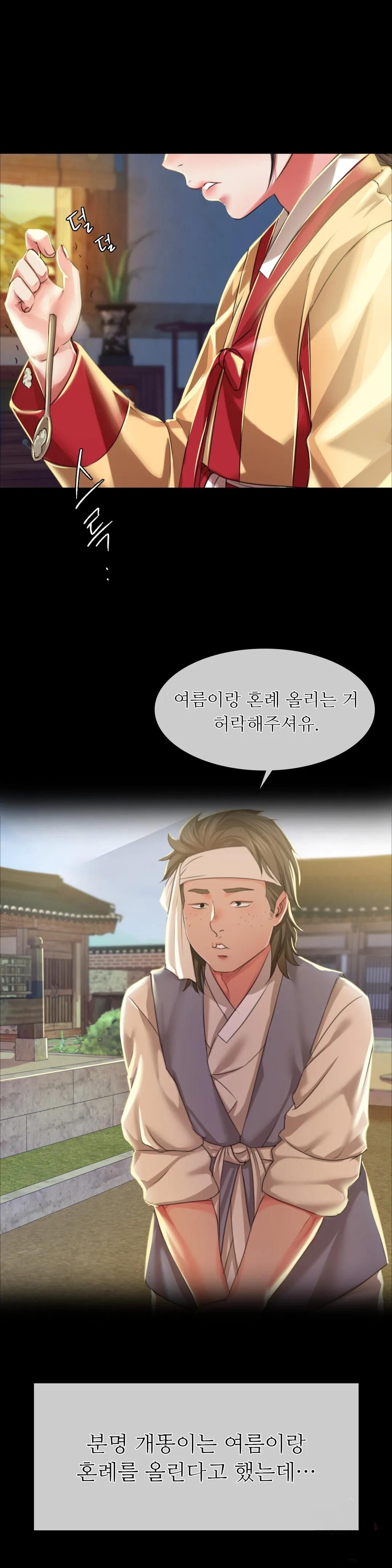 Madam Raw - Chapter 37 [photo 20] - MangaPorn