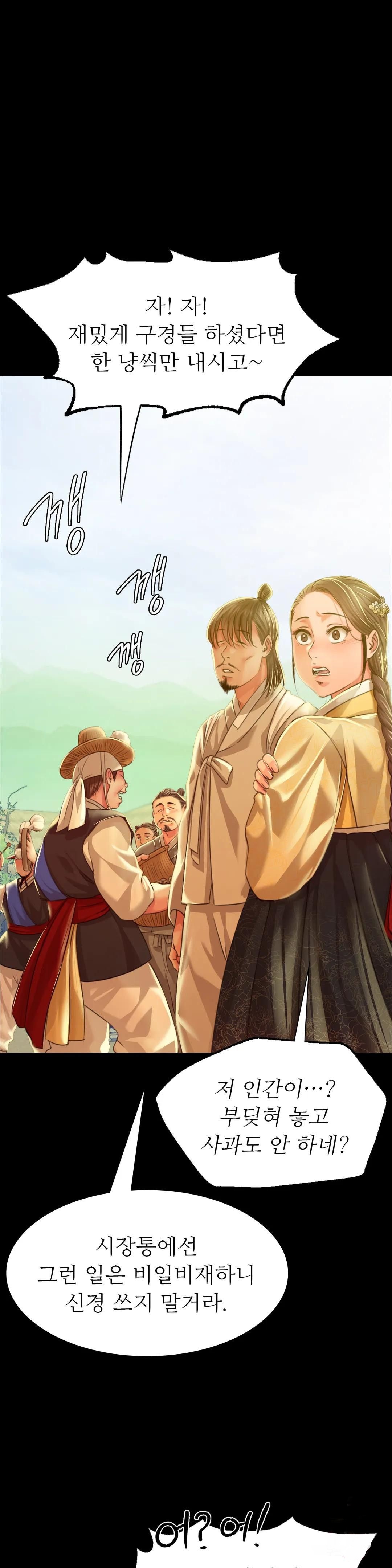 Madam Raw - Chapter 37 [photo 23] - MangaPorn