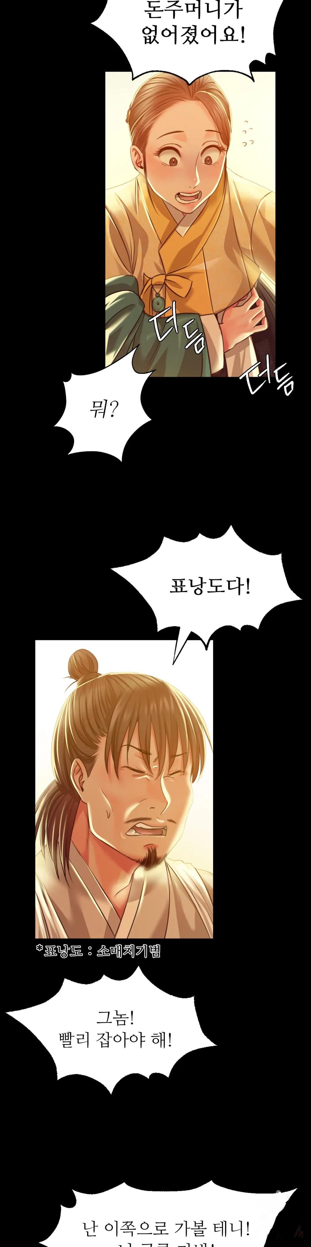 Madam Raw - Chapter 37 [photo 24] - MangaPorn