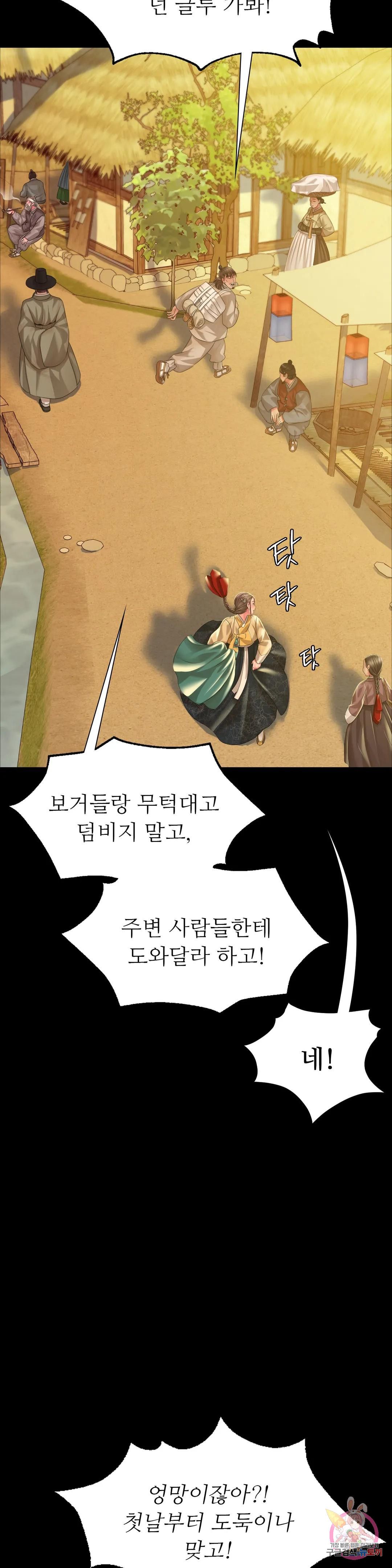 Madam Raw - Chapter 37 [photo 25] - MangaPorn