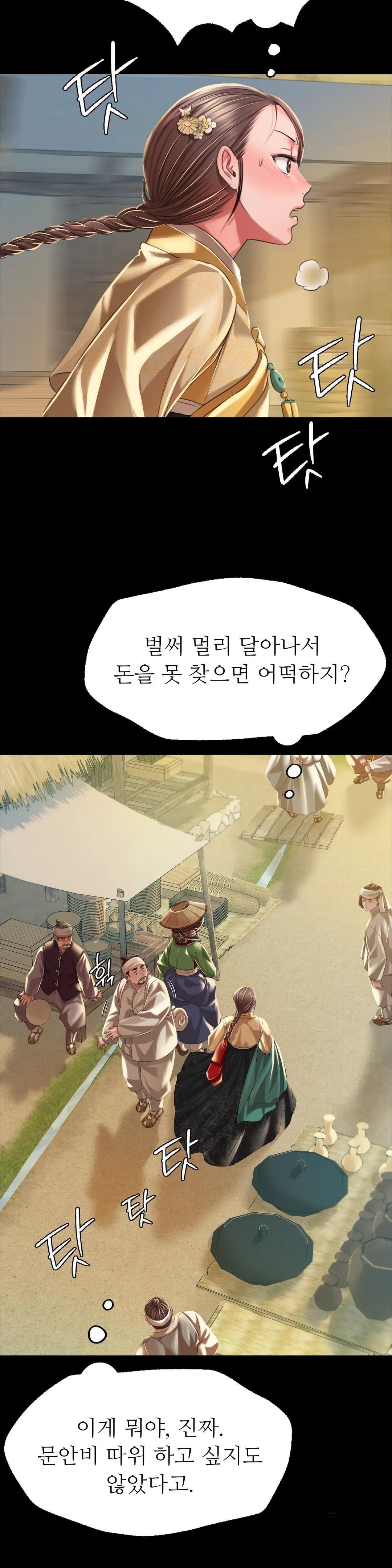 Madam Raw - Chapter 37 [photo 26] - MangaPorn