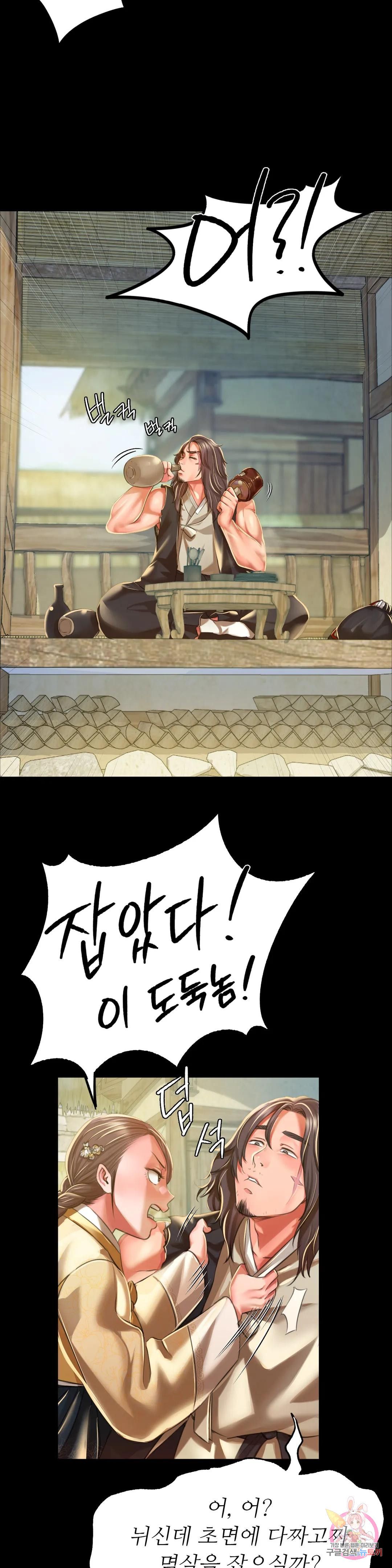 Madam Raw - Chapter 37 [photo 28] - MangaPorn