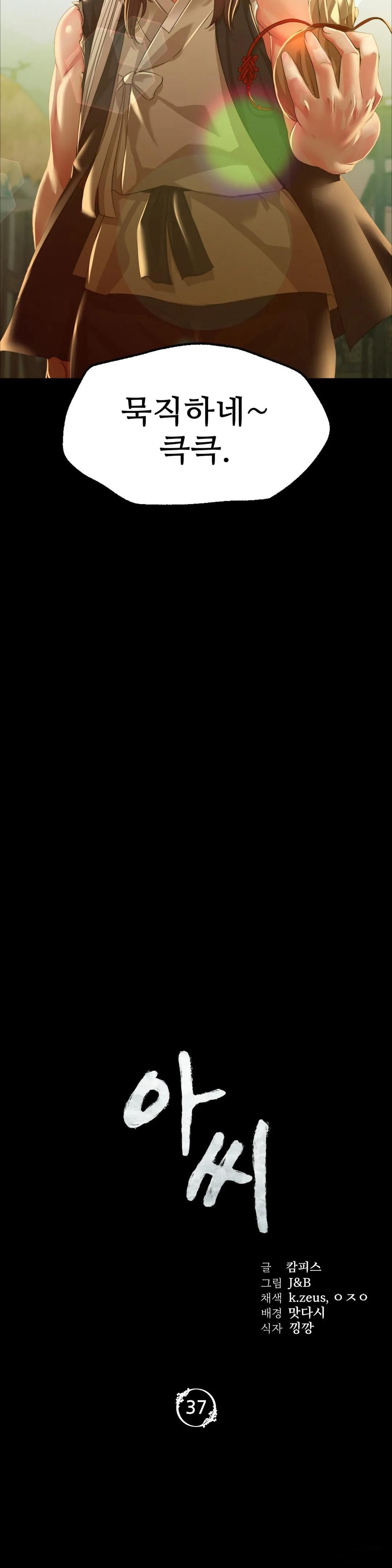 Madam Raw - Chapter 37 [photo 3] - MangaPorn