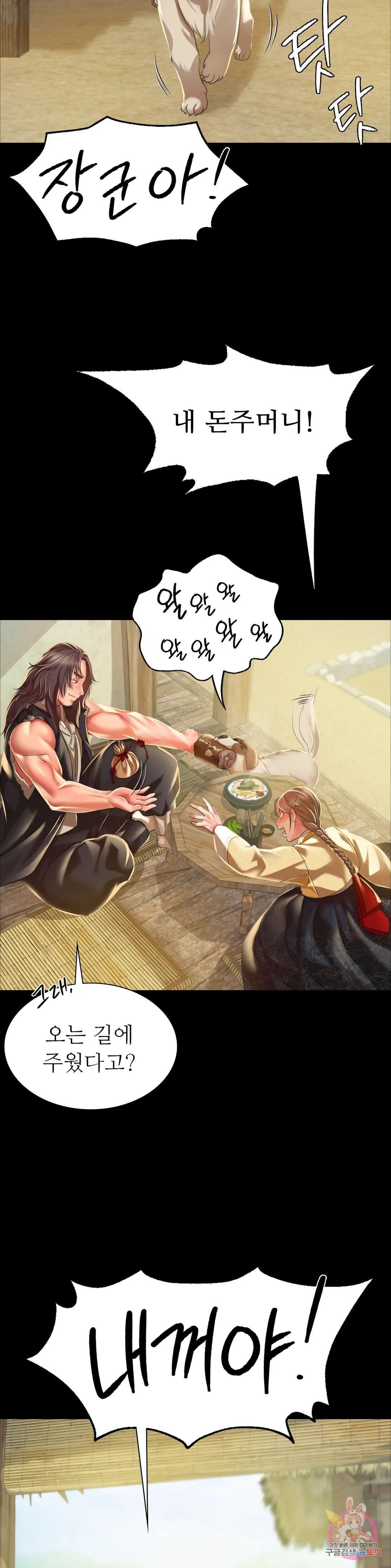 Madam Raw - Chapter 37 [photo 30] - MangaPorn