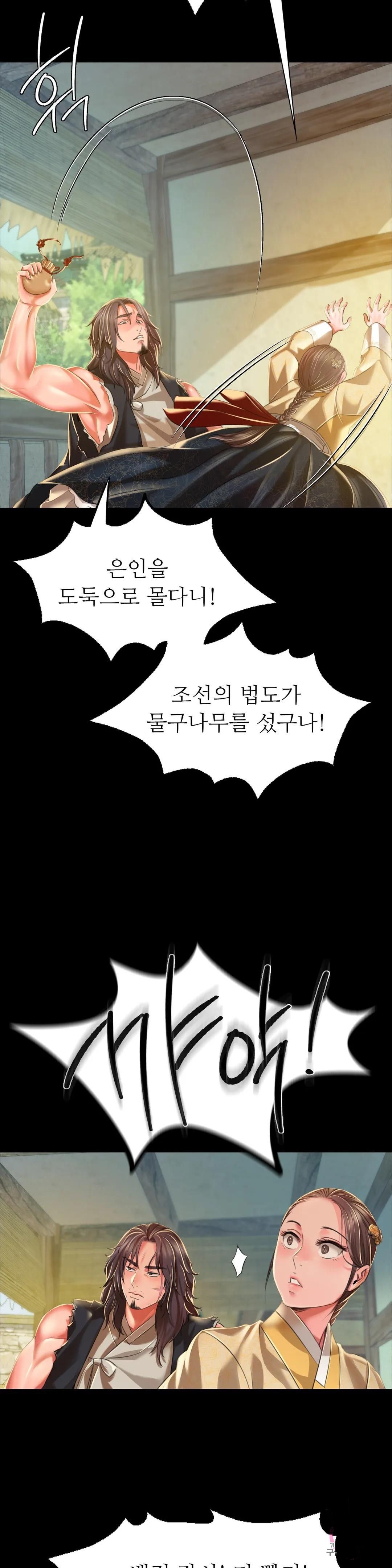 Madam Raw - Chapter 37 [photo 32] - MangaPorn