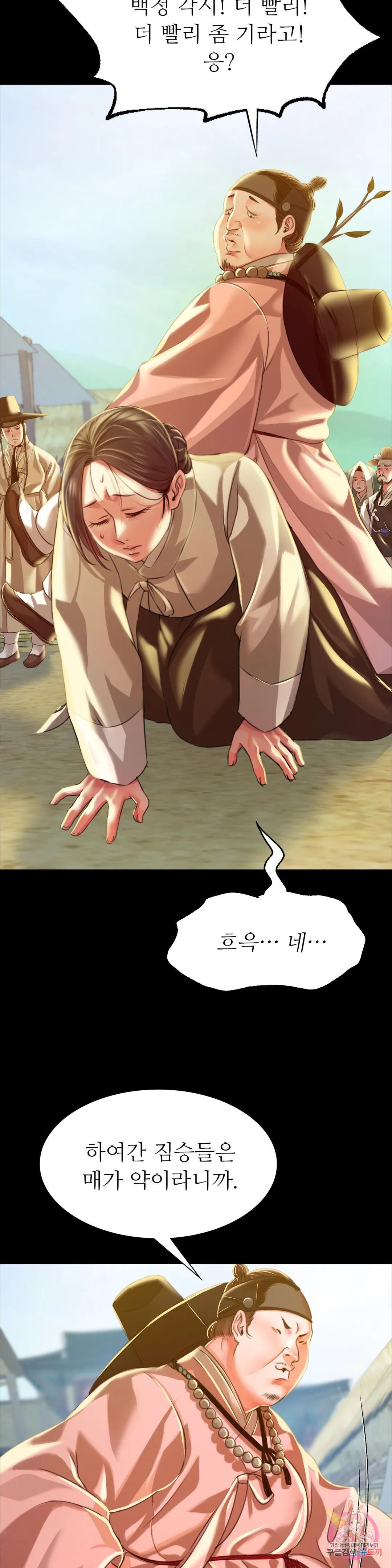 Madam Raw - Chapter 37 [photo 33] - MangaPorn