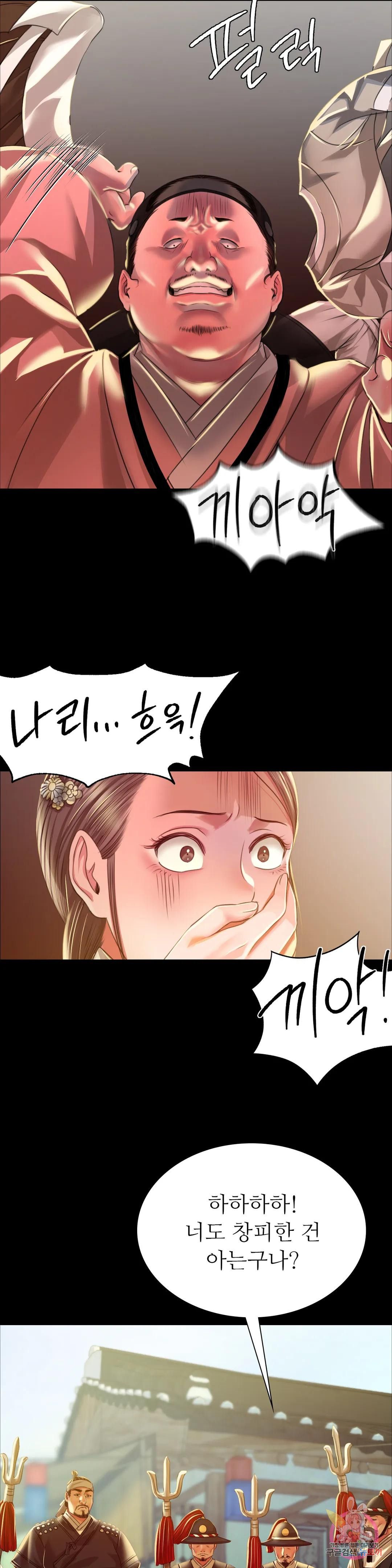 Madam Raw - Chapter 37 [photo 36] - MangaPorn