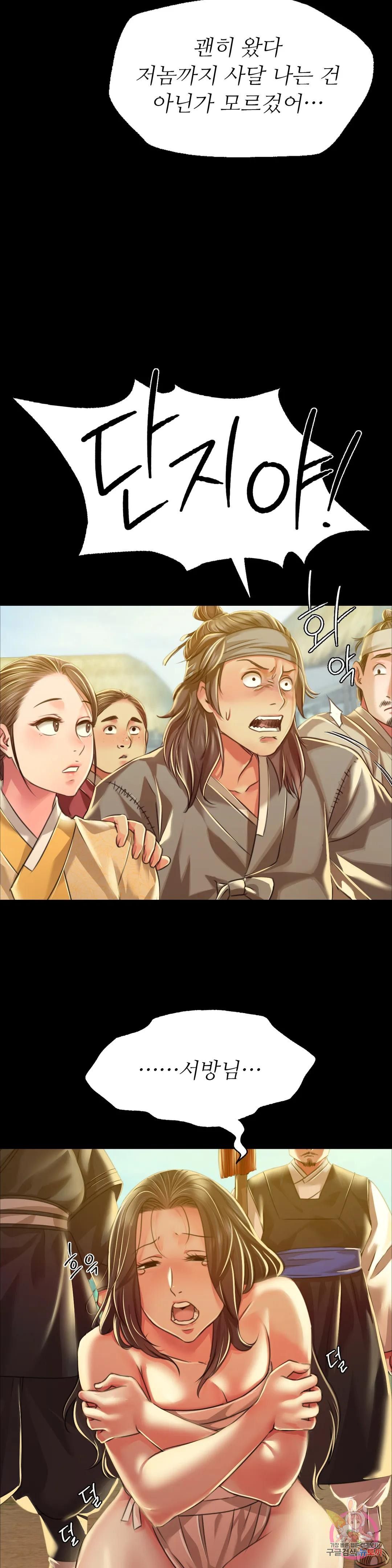 Madam Raw - Chapter 37 [photo 38] - MangaPorn