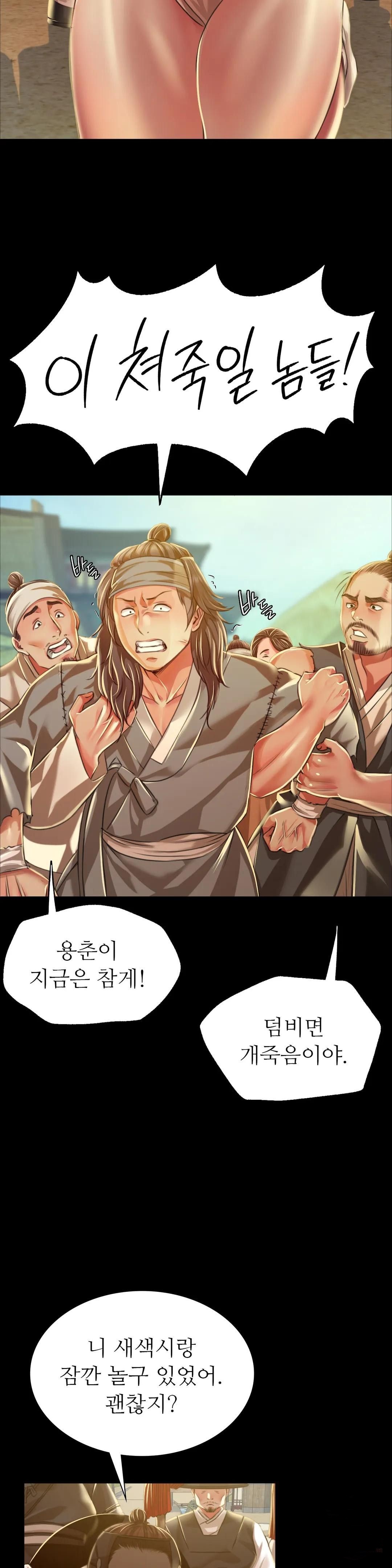 Madam Raw - Chapter 37 [photo 39] - MangaPorn