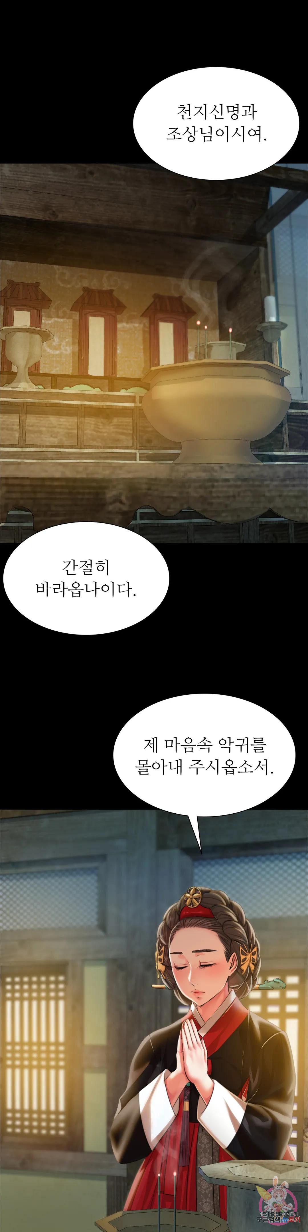 Madam Raw - Chapter 37 [photo 4] - MangaPorn