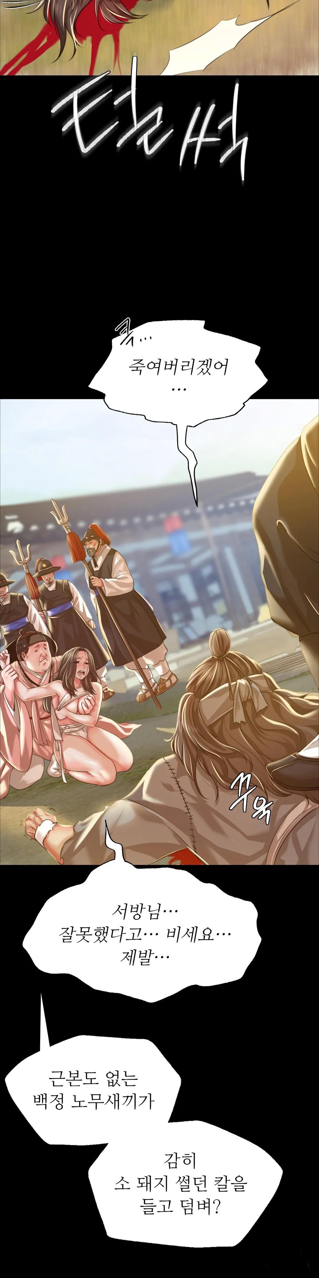 Madam Raw - Chapter 37 [photo 43] - MangaPorn