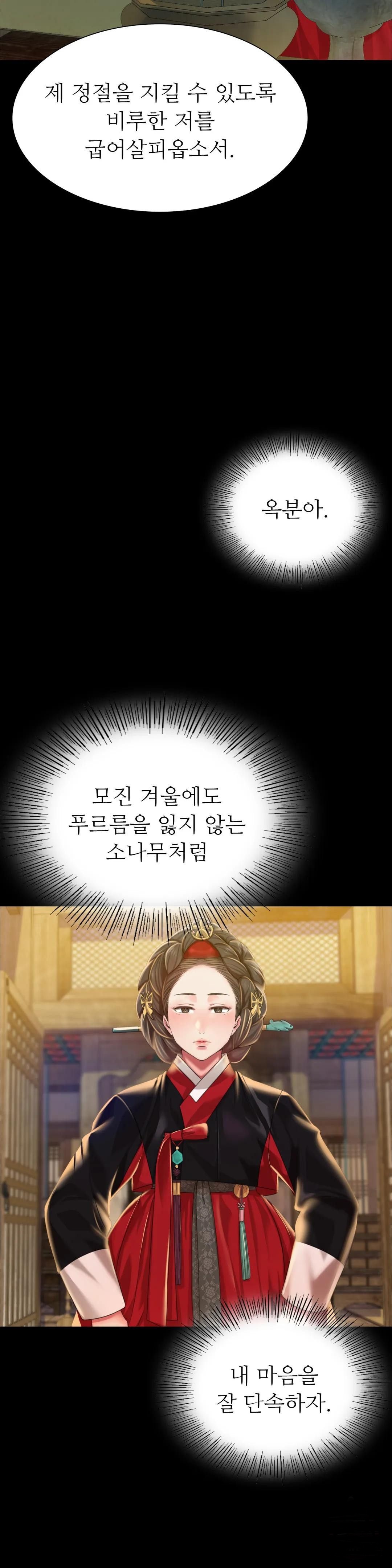 Madam Raw - Chapter 37 [photo 5] - MangaPorn