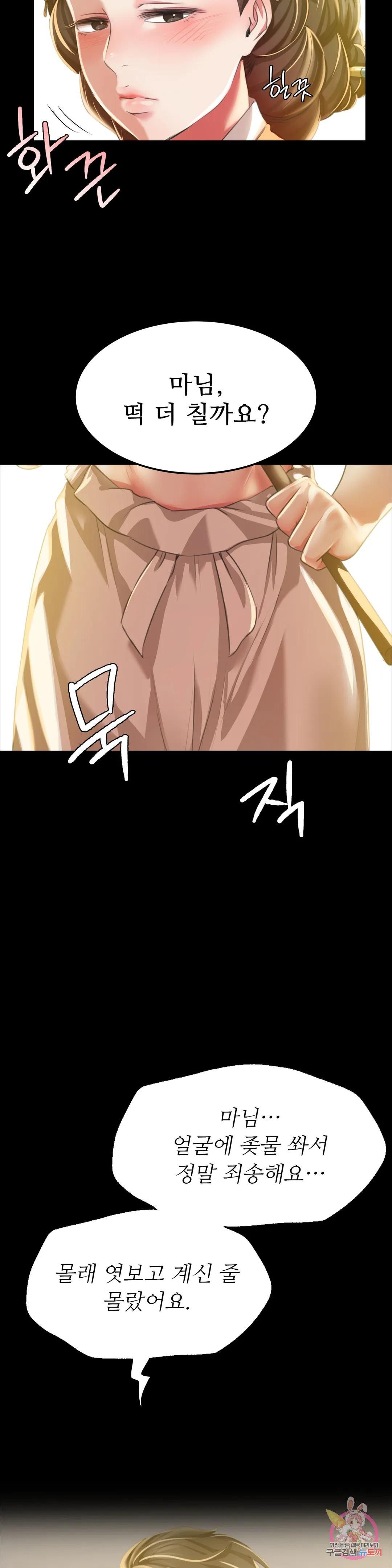 Madam Raw - Chapter 37 [photo 8] - MangaPorn