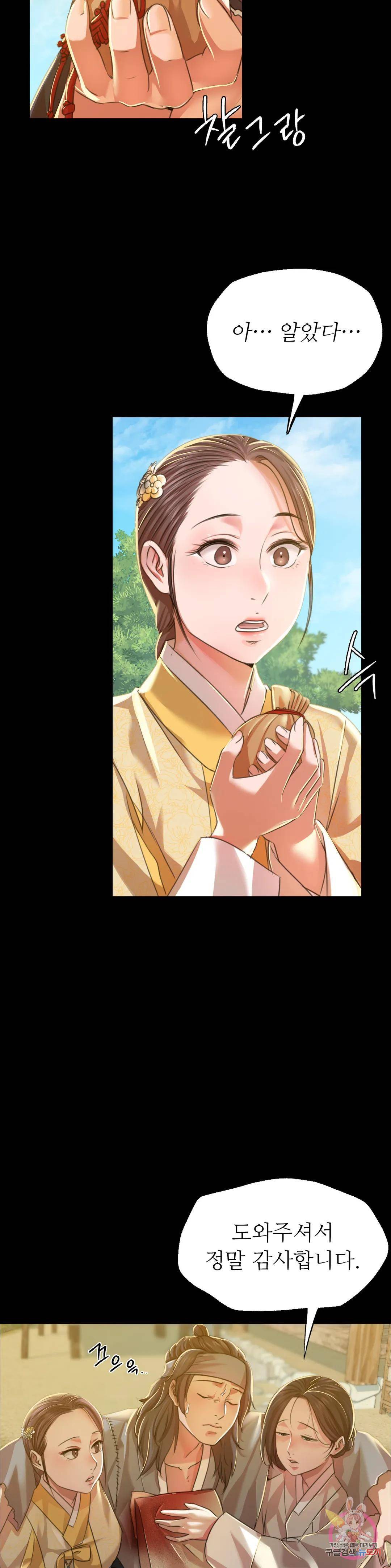 Madam Raw - Chapter 38 [photo 13] - MangaPorn