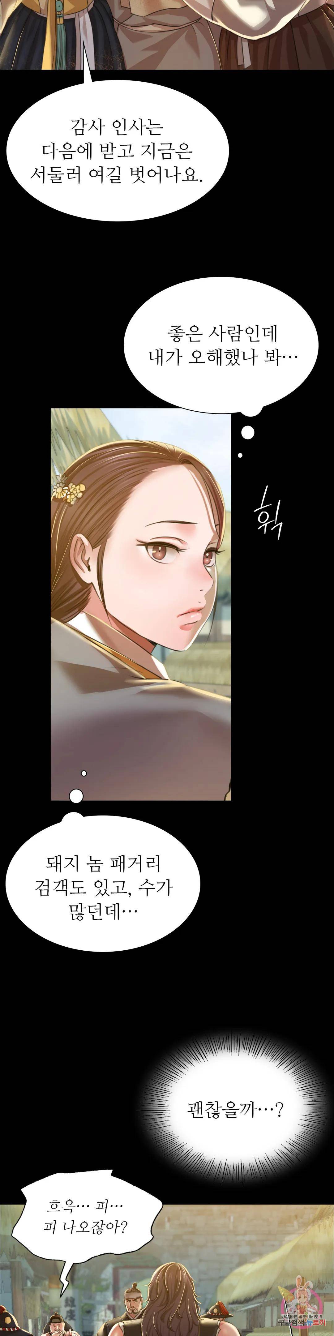 Madam Raw - Chapter 38 [photo 14] - MangaPorn