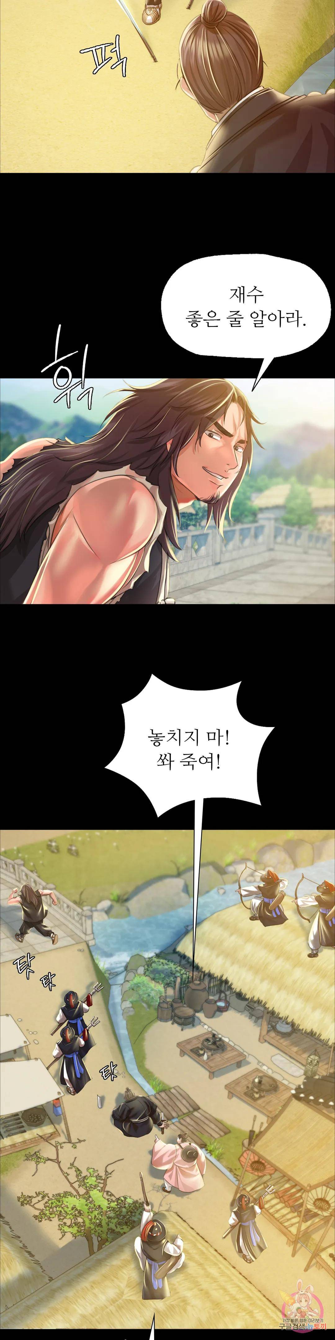 Madam Raw - Chapter 38 [photo 28] - MangaPorn