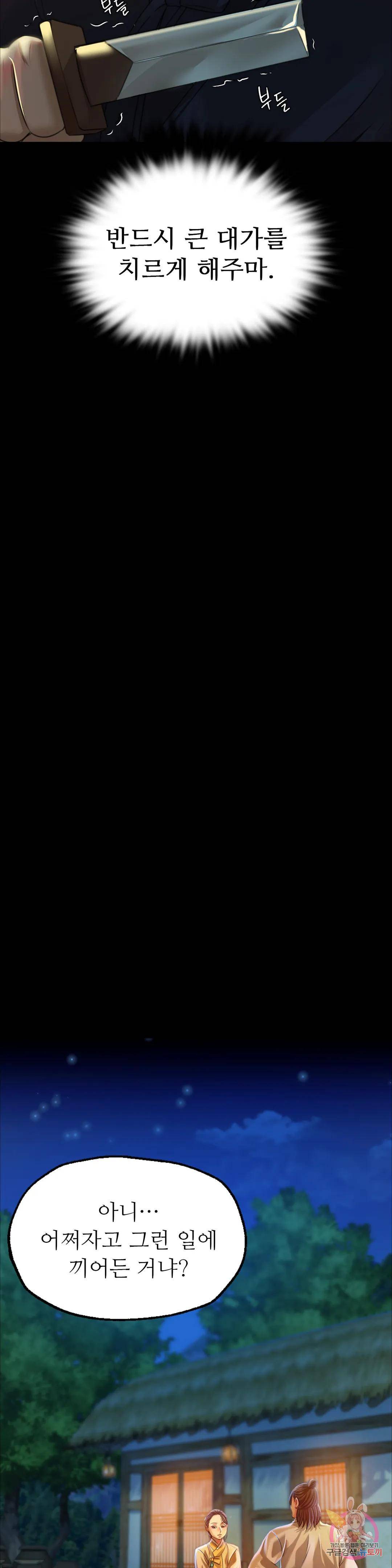 Madam Raw - Chapter 38 [photo 30] - MangaPorn