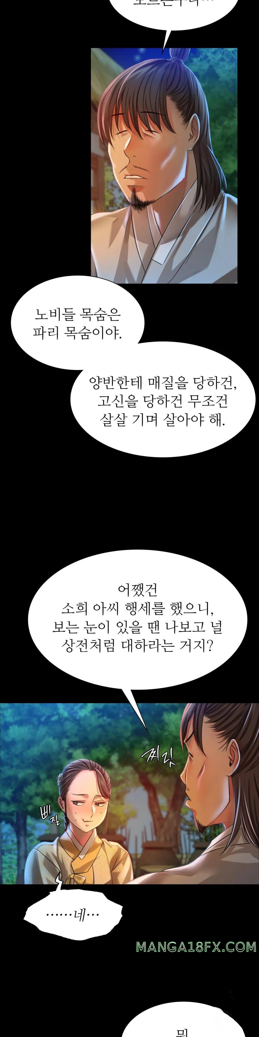 Madam Raw - Chapter 38 [photo 32] - MangaPorn