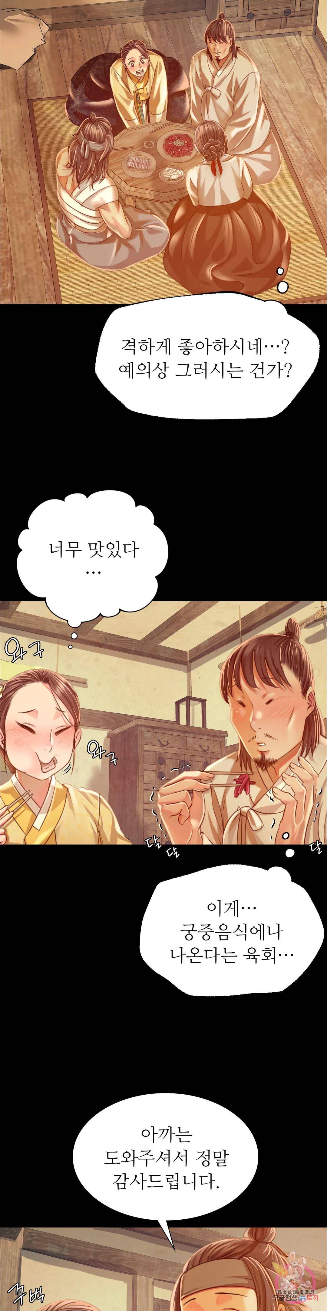 Madam Raw - Chapter 38 [photo 37] - MangaPorn