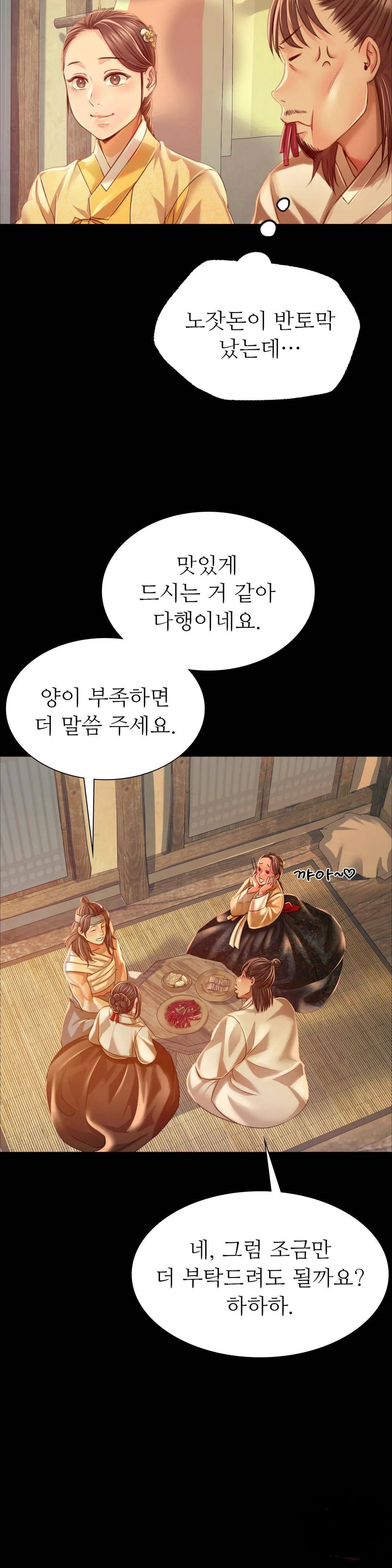 Madam Raw - Chapter 38 [photo 39] - MangaPorn