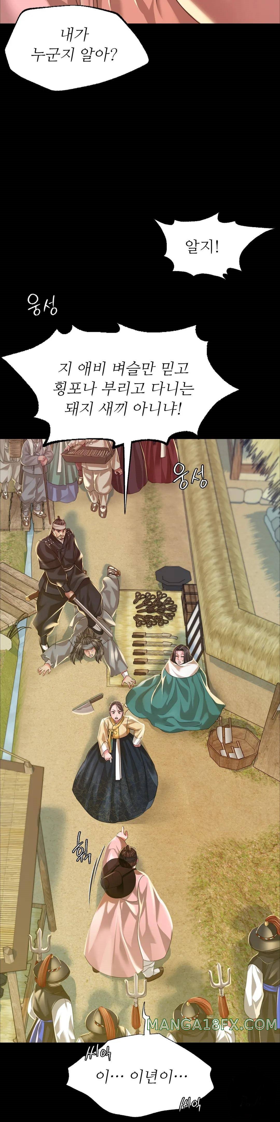 Madam Raw - Chapter 38 [photo 4] - MangaPorn