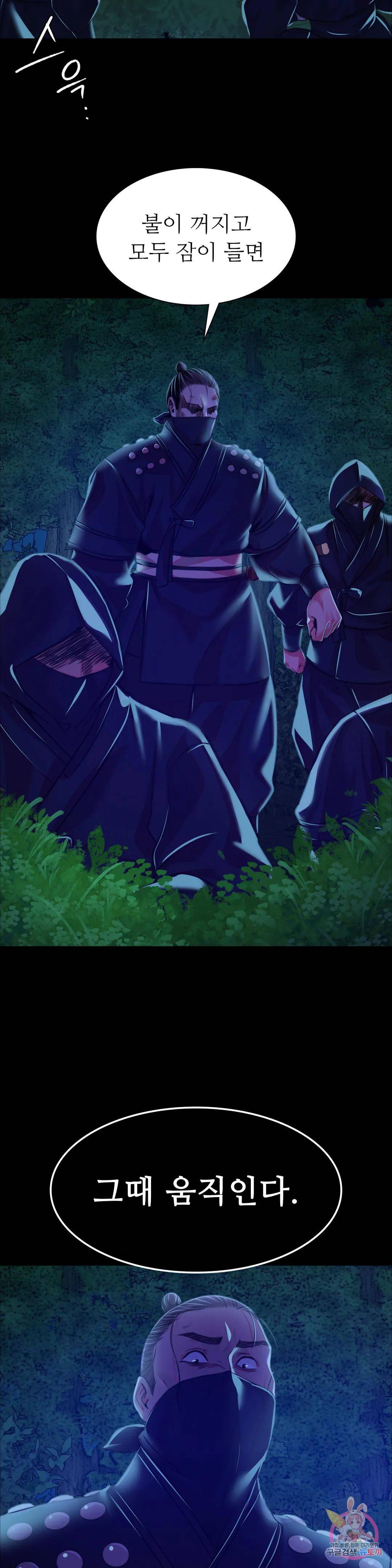 Madam Raw - Chapter 38 [photo 41] - MangaPorn