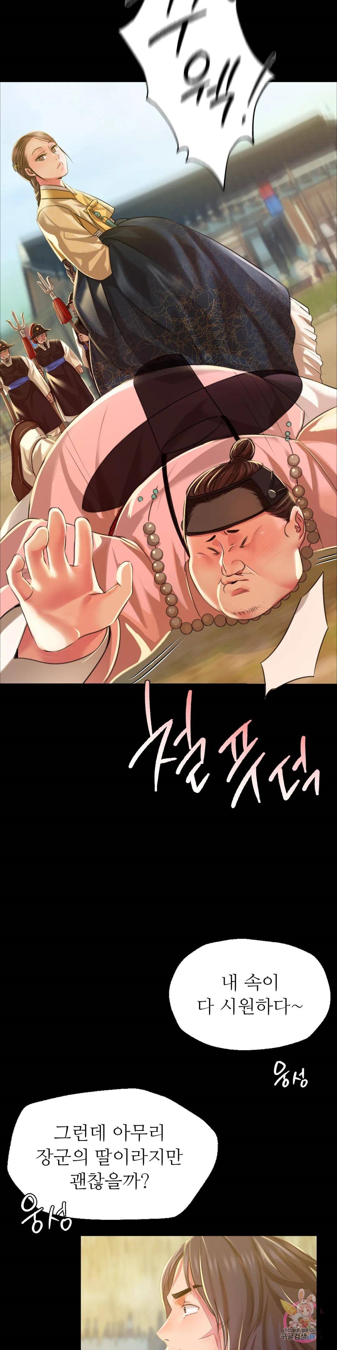 Madam Raw - Chapter 38 [photo 6] - MangaPorn