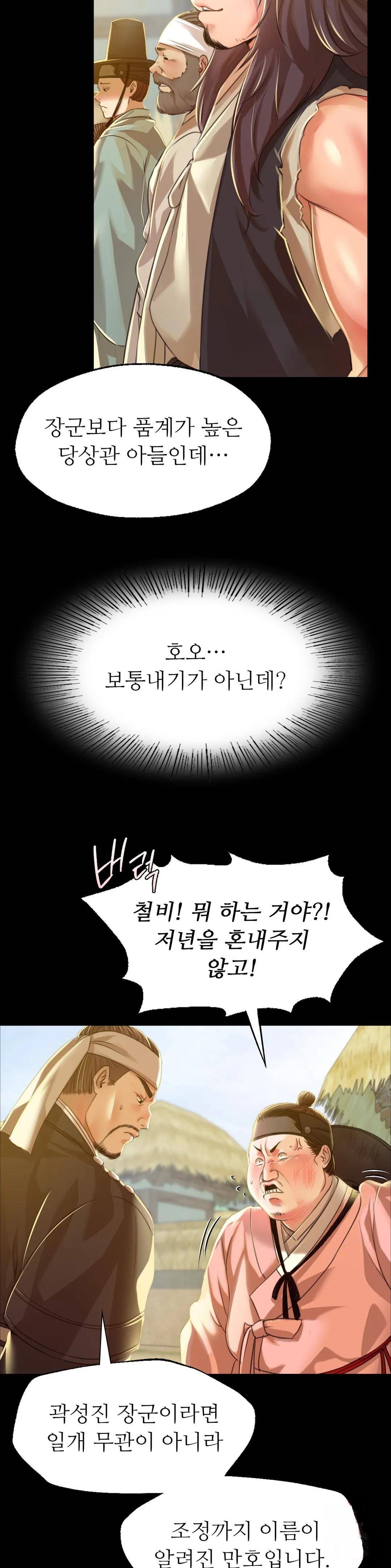 Madam Raw - Chapter 38 [photo 7] - MangaPorn