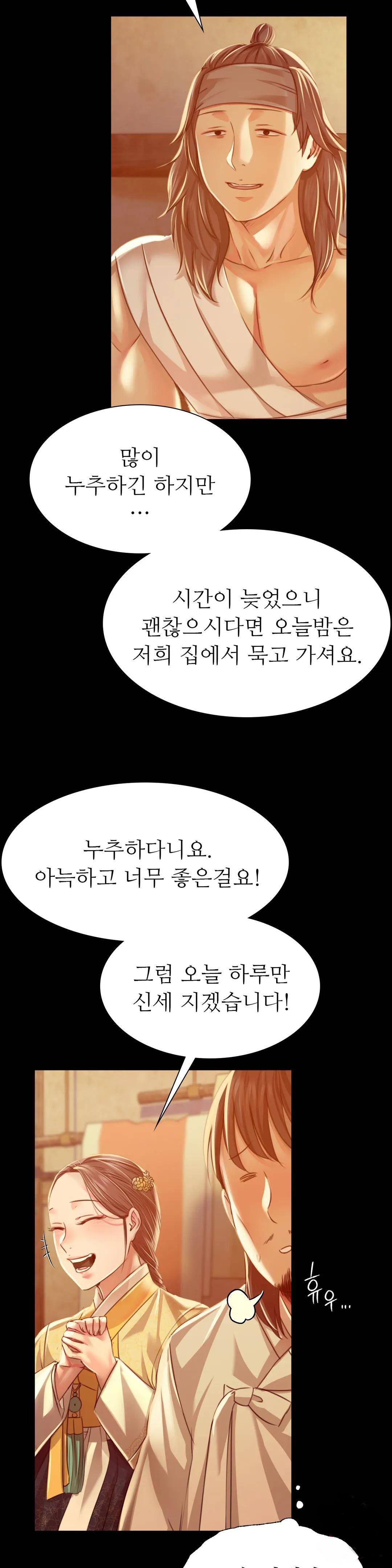 Madam Raw - Chapter 39 [photo 12] - MangaPorn