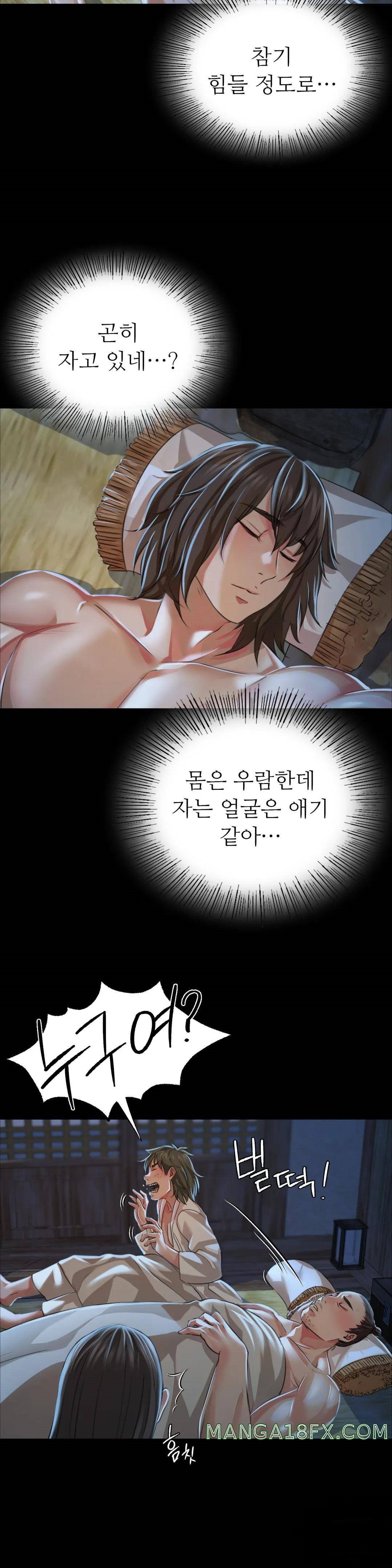 Madam Raw - Chapter 39 [photo 19] - MangaPorn