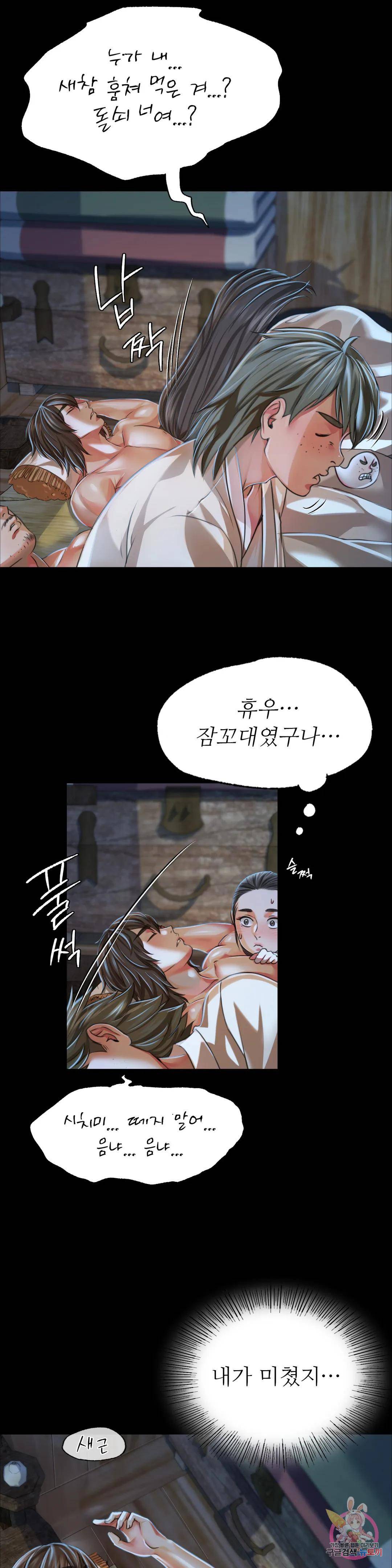 Madam Raw - Chapter 39 [photo 20] - MangaPorn