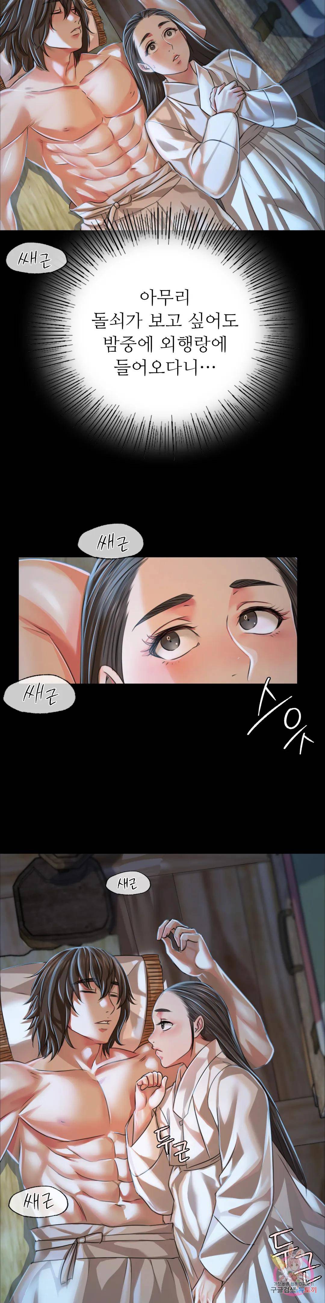 Madam Raw - Chapter 39 [photo 21] - MangaPorn