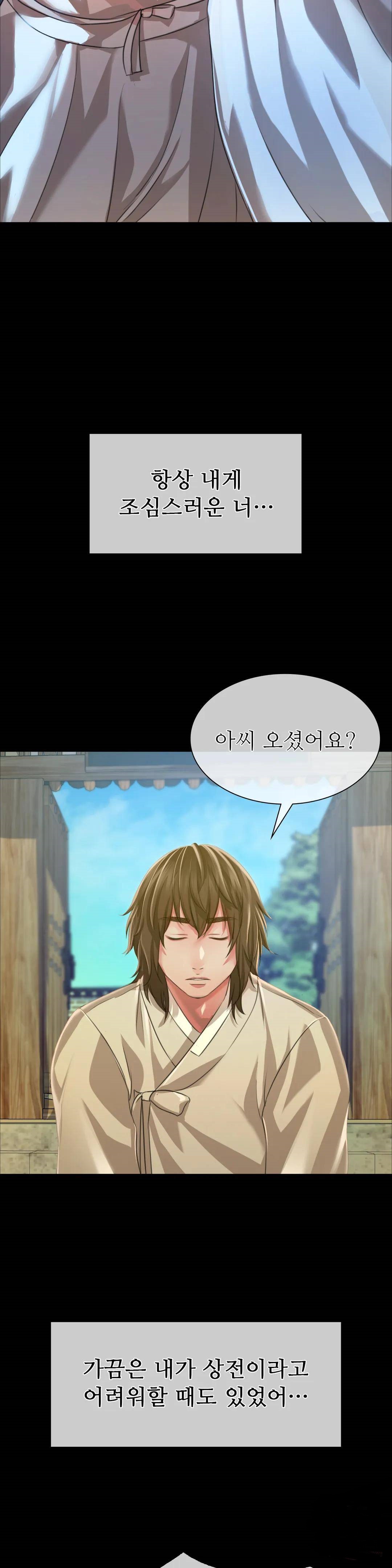 Madam Raw - Chapter 39 [photo 25] - MangaPorn