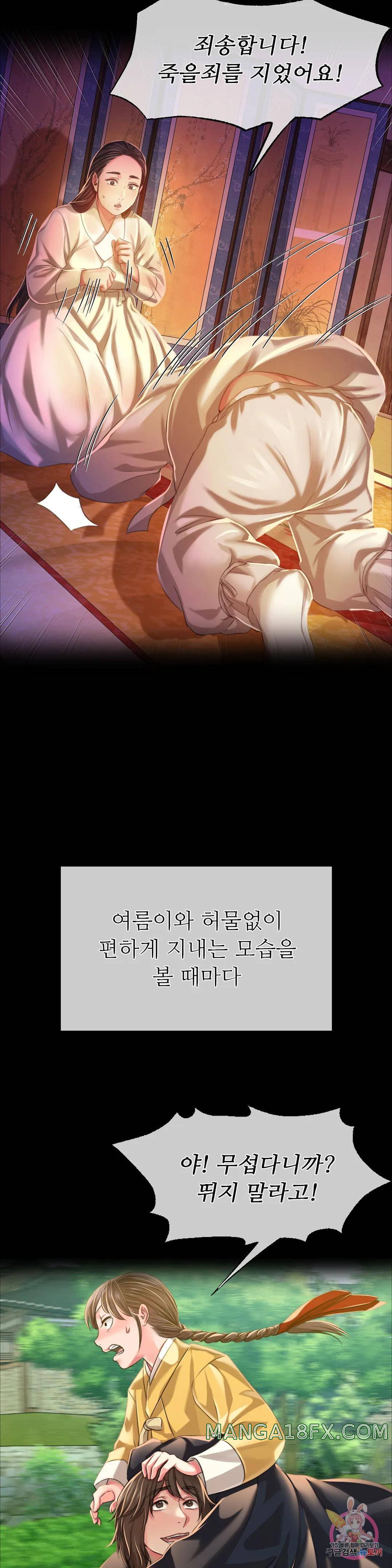 Madam Raw - Chapter 39 [photo 26] - MangaPorn