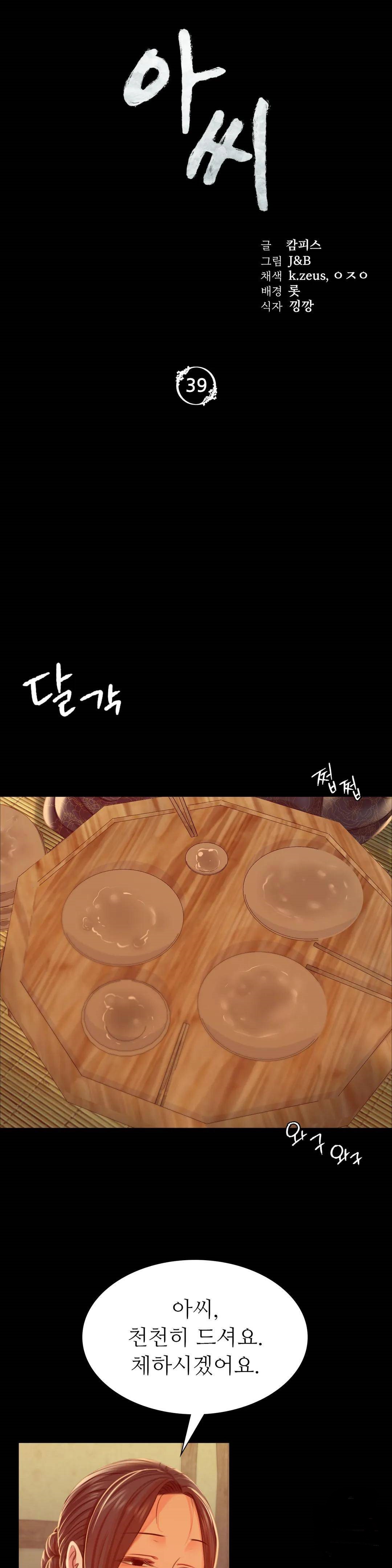 Madam Raw - Chapter 39 [photo 3] - MangaPorn