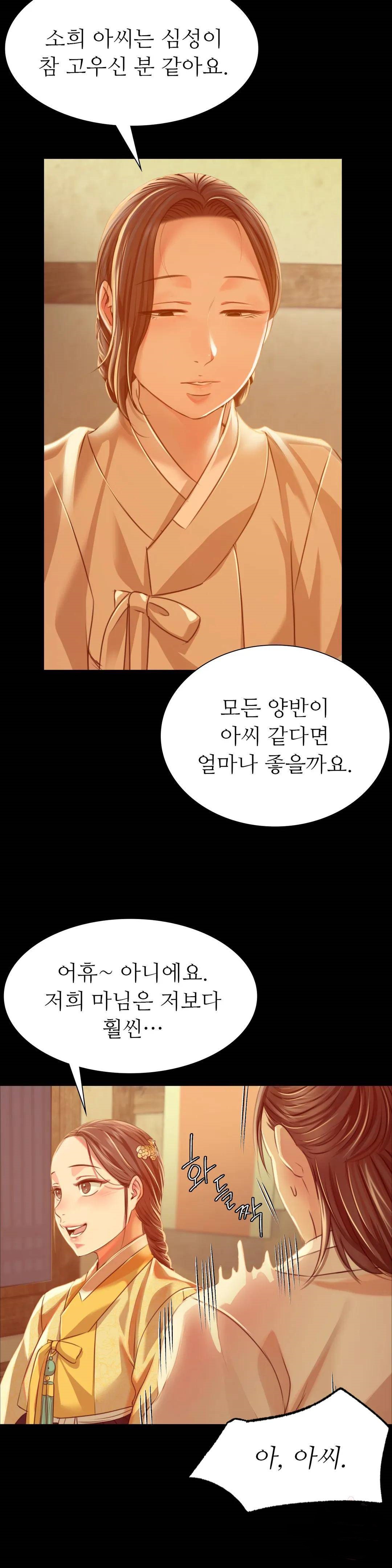 Madam Raw - Chapter 39 [photo 5] - MangaPorn