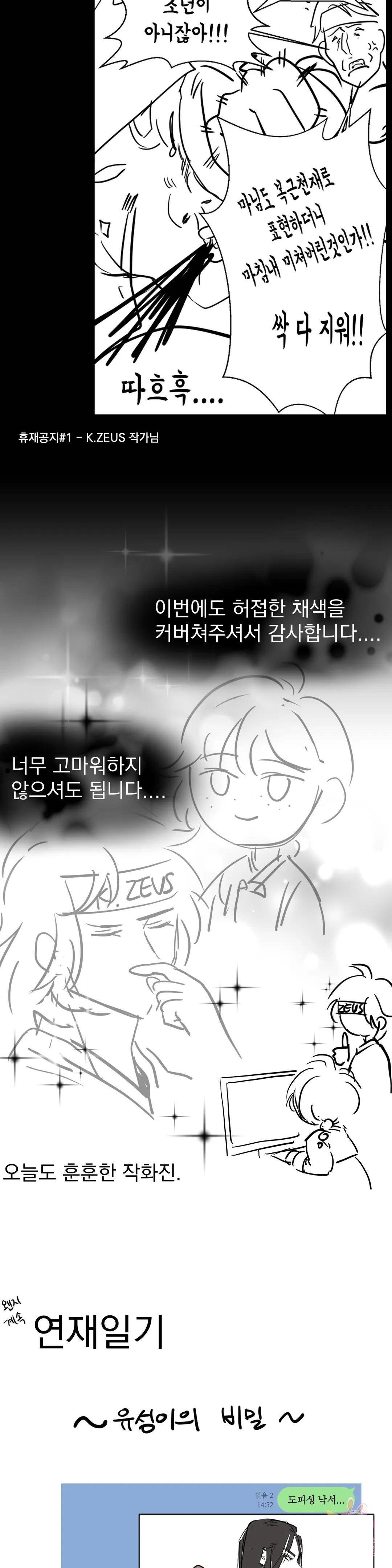 Madam Raw - Chapter 40 [photo 11] - MangaPorn