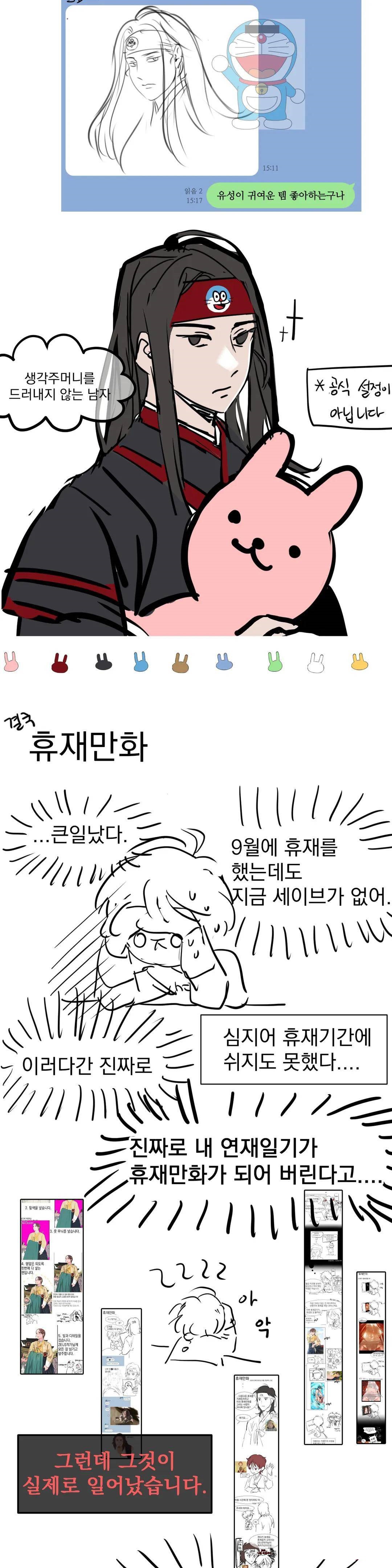 Madam Raw - Chapter 40 [photo 13] - MangaPorn