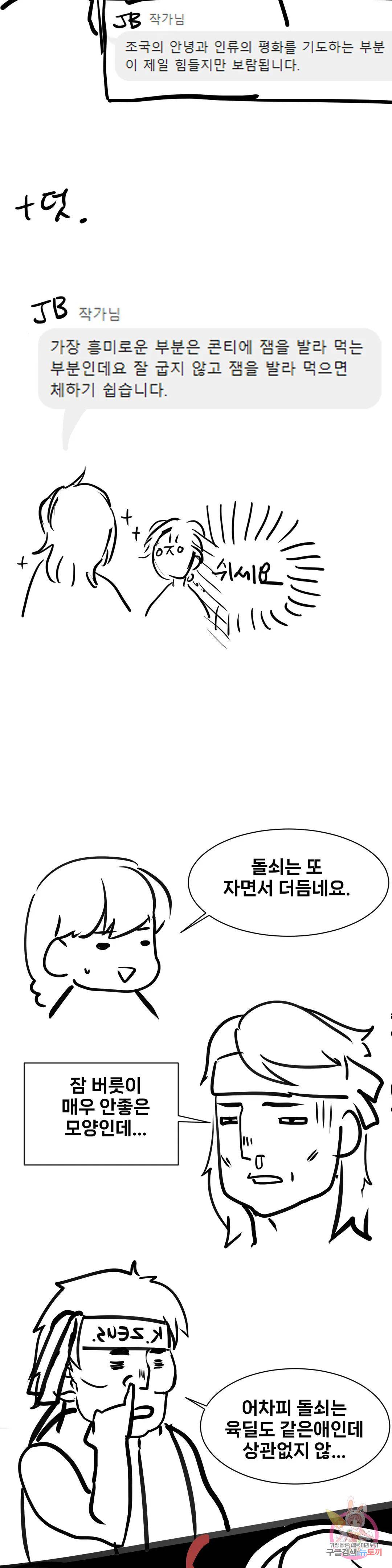 Madam Raw - Chapter 40 [photo 15] - MangaPorn