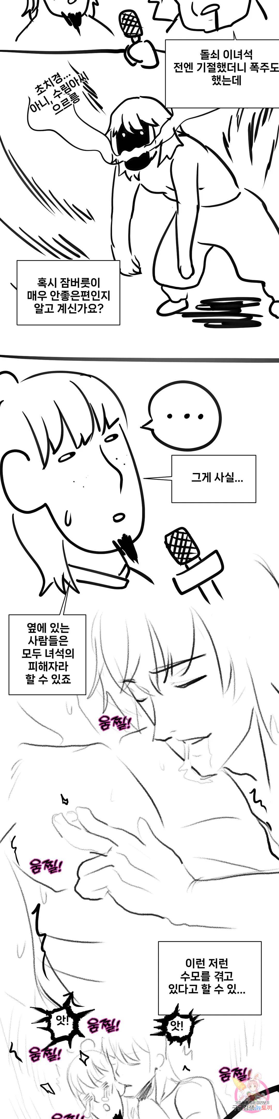 Madam Raw - Chapter 40 [photo 17] - MangaPorn