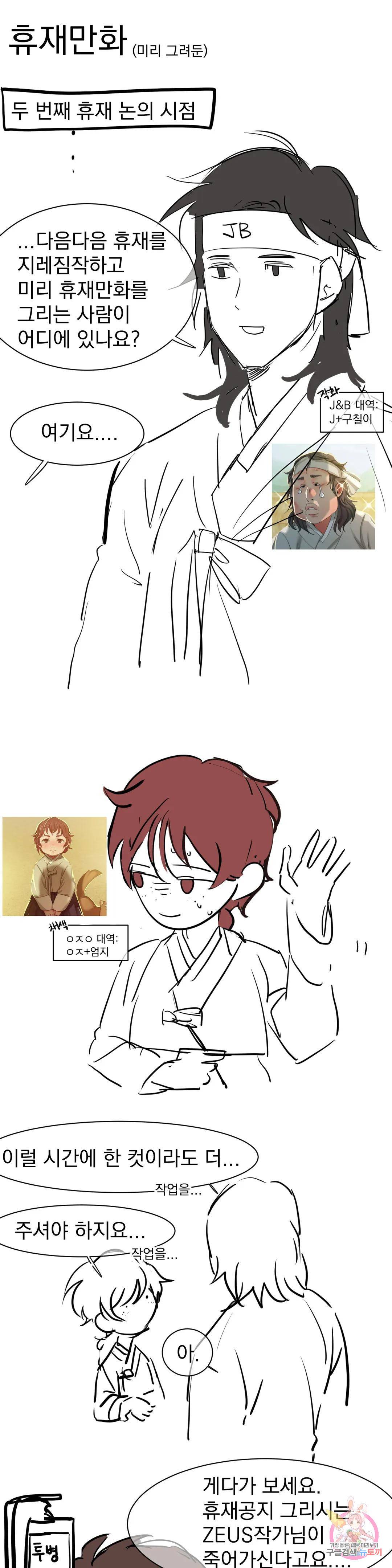 Madam Raw - Chapter 40 [photo 3] - MangaPorn