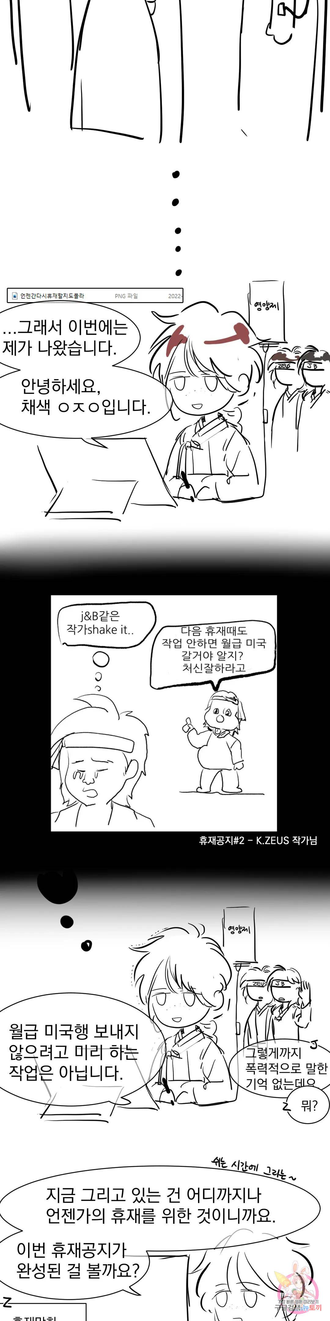 Madam Raw - Chapter 40 [photo 5] - MangaPorn