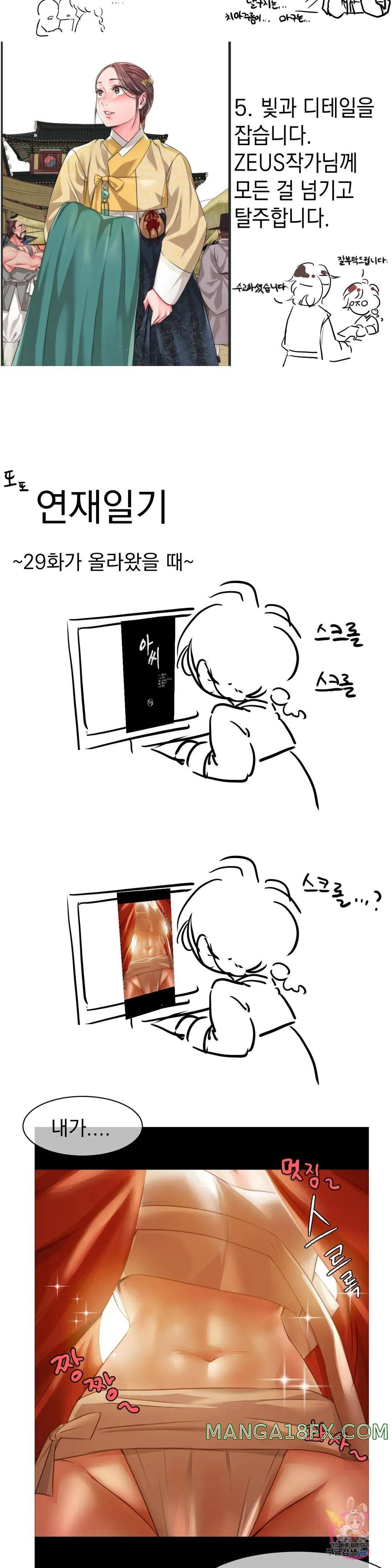 Madam Raw - Chapter 40 [photo 9] - MangaPorn